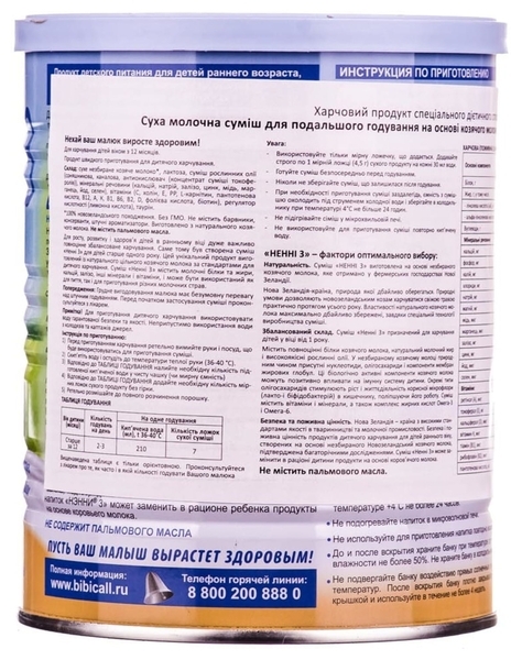 Суха молочна суміш Ненні 3, 400 г - Pampik - 3