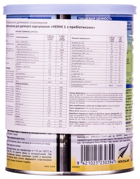 Суха молочна суміш Ненні 1, з пребіотиками, 400 г - Pampik - 3