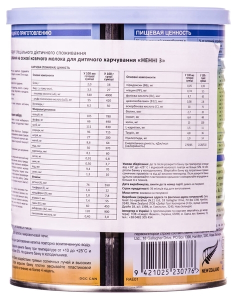 Суха молочна суміш Ненні 3, 400 г - Pampik - 2