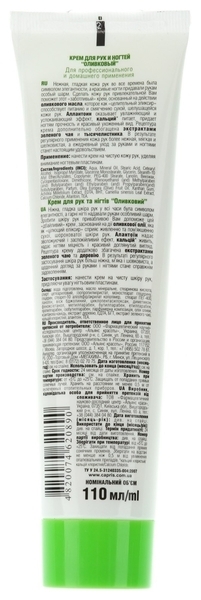 Крем для рук и ногтей Natural Spa Оливковый, 110 мл - Pampik - 2