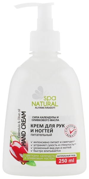 Крем для рук и ногтей Natural Spa с цветками календулы, 250 мл