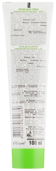 Крем проти зморшок Natural Spa Омолоджувальний, 100 мл - Pampik - 2