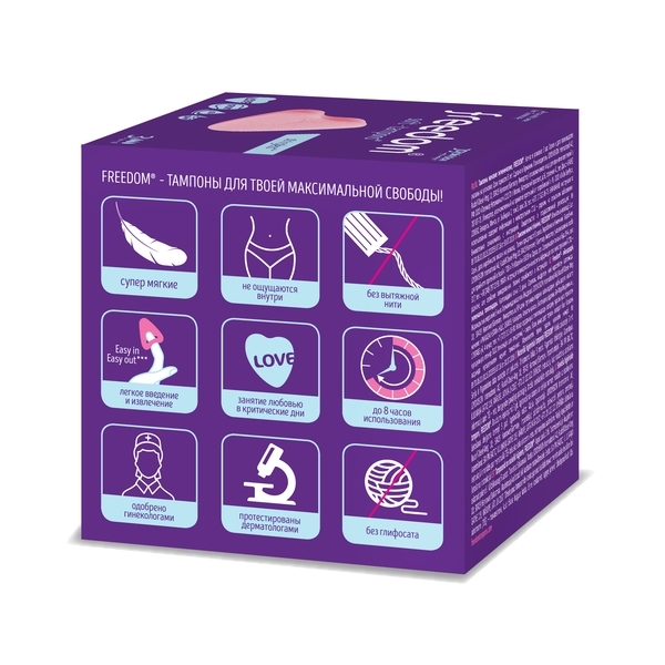 Тампони Freedom Normal, без мотузочки, 3 шт. - Pampik - 4