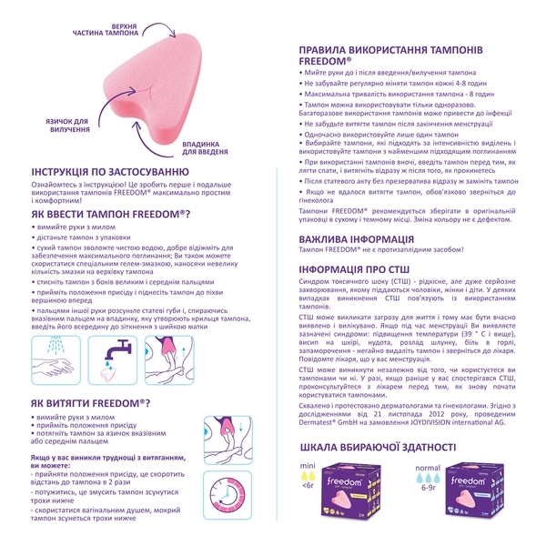 Тампони Freedom Normal, без мотузочки, 3 шт. - Pampik - 6