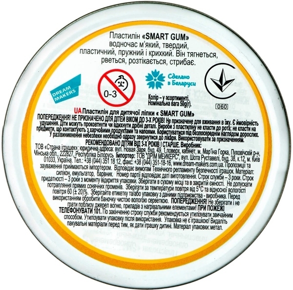 Пластилин для детской лепки Genio Kids Smart Gum, синий (HG01-4) - Pampik - 2