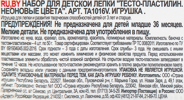 Набор для детской лепки Genio Kids Тесто-пластилин Неоновые цвета, 4 цвета (TA1016V) - Pampik - 2