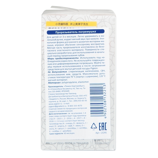 Прорезыватель-погремушка Pigeon Munch teether Персиковый клевер (13241) - Pampik - 4