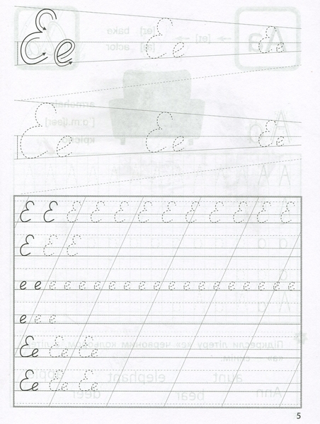 Прописи. Англійська мова "Котик" - Зінов'єва Л.О. - Pampik - 3