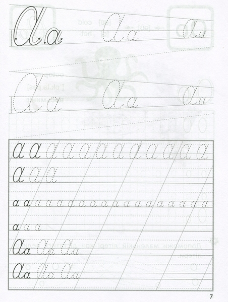 Прописи. Англійська мова "Котик" - Зінов'єва Л.О. - Pampik - 5