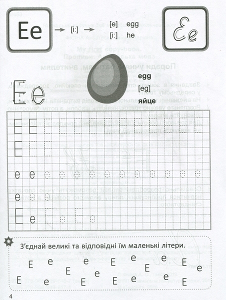 Прописи. Англійська мова "Котик" - Зінов'єва Л.О. - Pampik - 4
