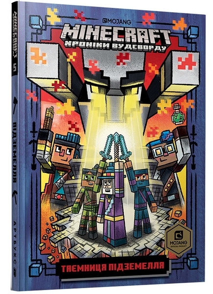 Книжка Minecraft Таємниця Підземелля - Нік Еліопулос - Pampik