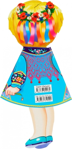 Книга Ляльки Софійка (блакитне пальто) - Хітушко О. (9789662619522) - Pampik - 3