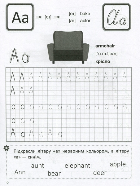 Прописи. Англійська мова "Котик" - Зінов'єва Л.О. - Pampik - 2