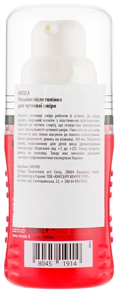 Лосьон после бритья для чувствительной кожи Intesa Collagene Marino Afer Shave Balsamo Sensitive, 100 мл - Pampik - 2