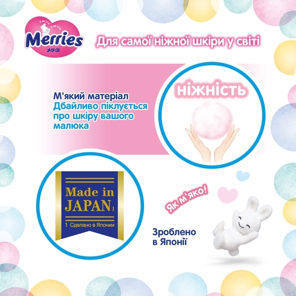 Підгузки на липучках Merries XL (12-20 кг), 44 шт. - Pampik - 6
