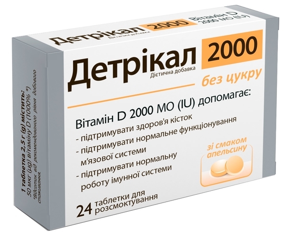 Вітамін Д Натур Продукт Фарма Детрікал 2000, для розсмоктування зі смаком апельсина, 24 таблетки - Pampik