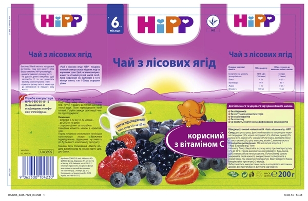 Чай з лісових ягід HiPP в гранулах, 200 г - Pampik - 5