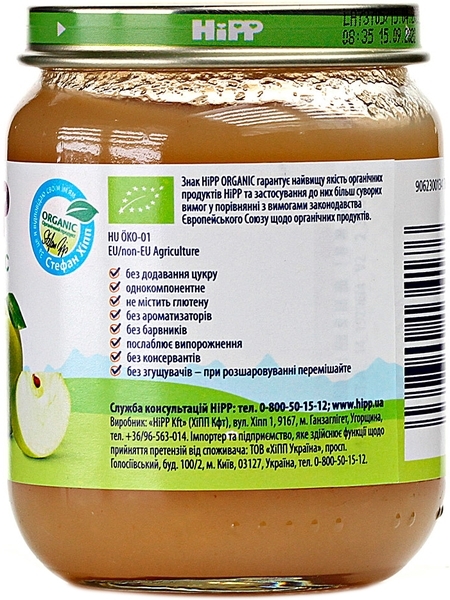 Набір органічного пюре HiPP Перше дитяче яблуко, 625 г (5 баночок по 125 г) - Pampik - 6