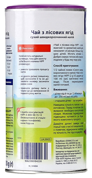 Чай з лісових ягід HiPP в гранулах, 200 г - Pampik - 4