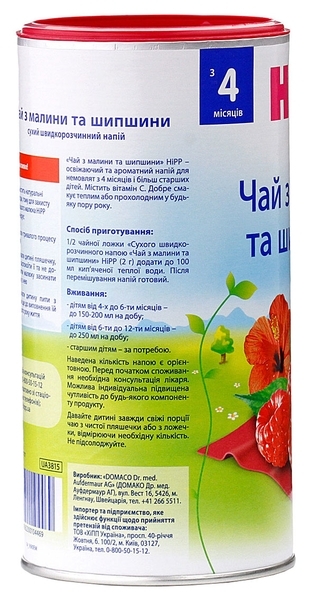 Дитячий чай з малини і шипшини HiPP в гранулах, 200 г - Pampik - 5