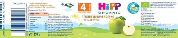 Набір органічного пюре HiPP Перше дитяче яблуко, 625 г (5 баночок по 125 г) - Pampik - 3