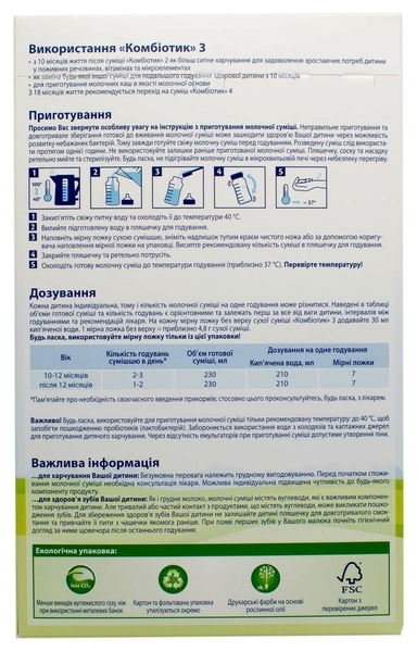 Суха молочна суміш HiPP Combiotic 3, 500 г - Pampik - 2