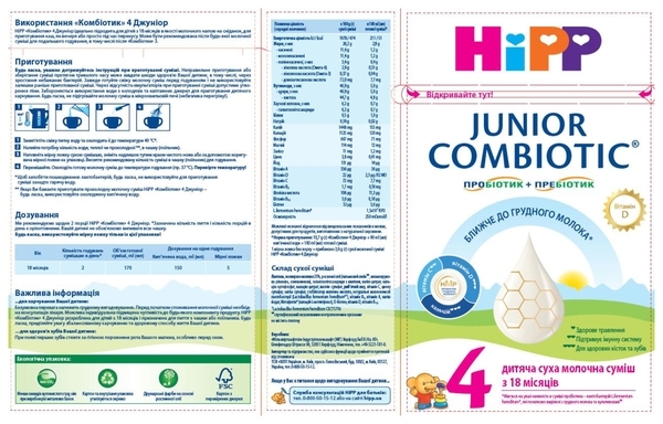 Суха молочна суміш HiPP Combiotiс 4 Junior, 500 г - Pampik - 4