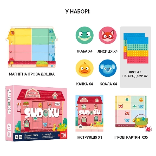 Настільна гра TOI магнітне судоку "Будинок для тварин", легкий рівень - Pampik - 4