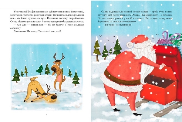 Волшебные истории про Рождество - Pampik - 4