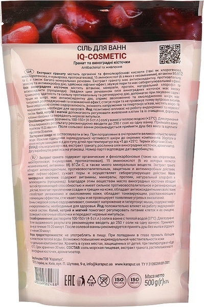 Сіль для ванн IQ-cosmetik Гранат і виноградні кісточки 500г - Pampik - 2