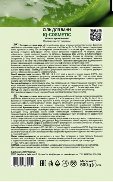 Сіль для ванн IQ-cosmetic, алое і Арганова масло 500г - Pampik - 2