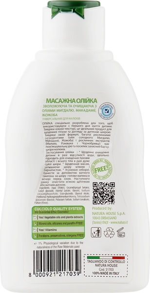 Масло масажне для тіла Baby Cucciolo, 200 мл - Pampik - 2