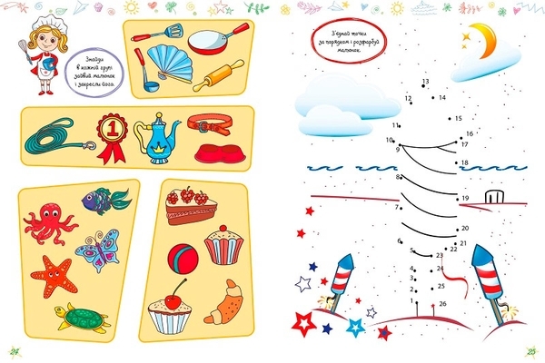 Найкращі головоломки. Вчимося думати - Pampik - 7