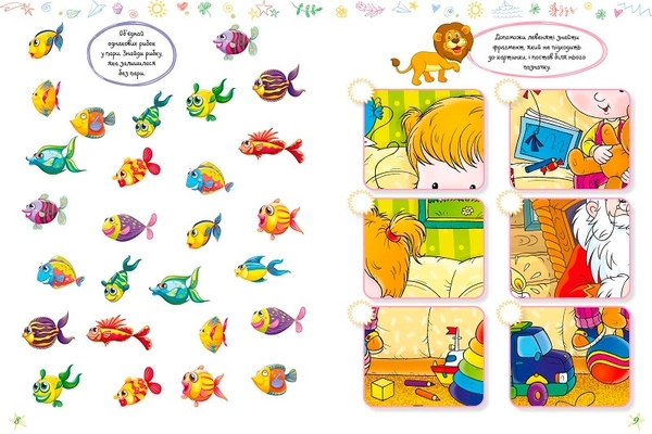 Найкращі головоломки. Вчимося думати - Pampik - 4