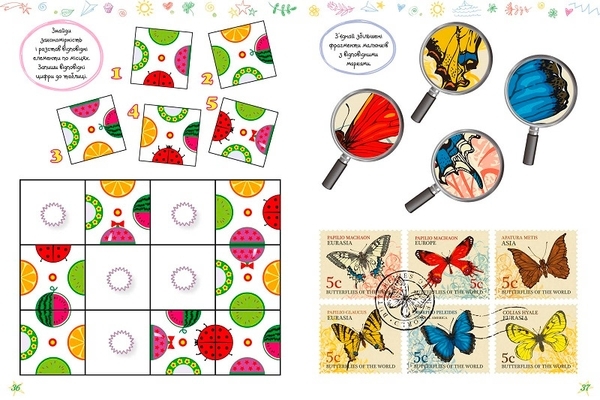 Улюблені головоломки - Pampik - 5