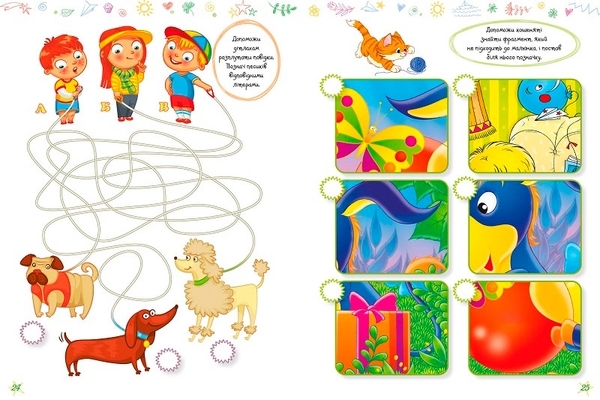 Самые интересные головоломки. Учимся думать - Pampik - 6