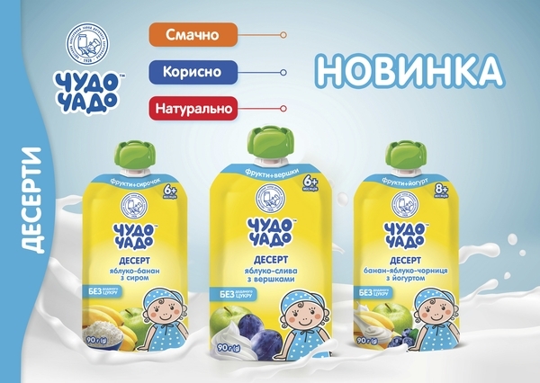 Десерт Чудо-Чадо Pouch Банан-Яблуко-Чорниця-Йогурт, 90 г - Pampik - 3