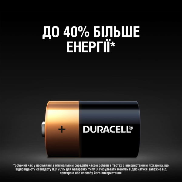 Лужні батарейки Duracell D (LR20) MN1300, 2 шт. - Pampik - 4