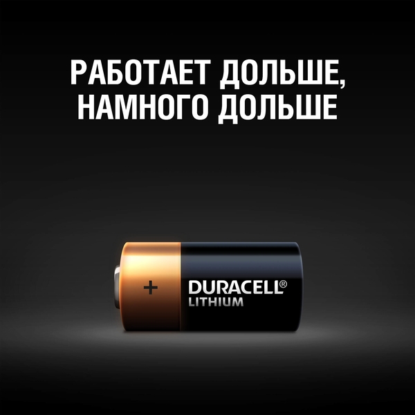 Литеевые батарейки Duracell Lithium 3V CR2, 2 шт. (81546859) - Pampik - 3