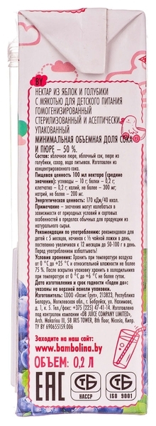 Нектар Bambolina Яблуко-лохина, 200 мл - Pampik - 2