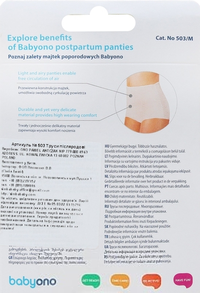 Трусики післяпологові BabyOno, М, 2 шт. (503/M) - Pampik - 2