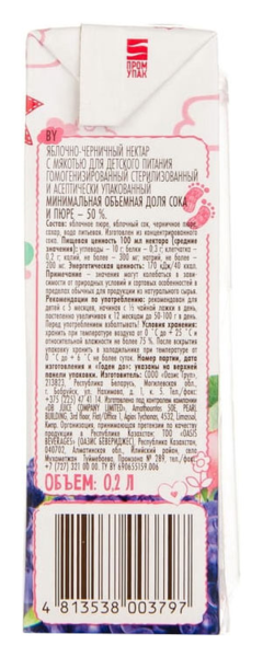 Нектар Bambolina Яблуко-чорниця, 200 мл - Pampik - 4