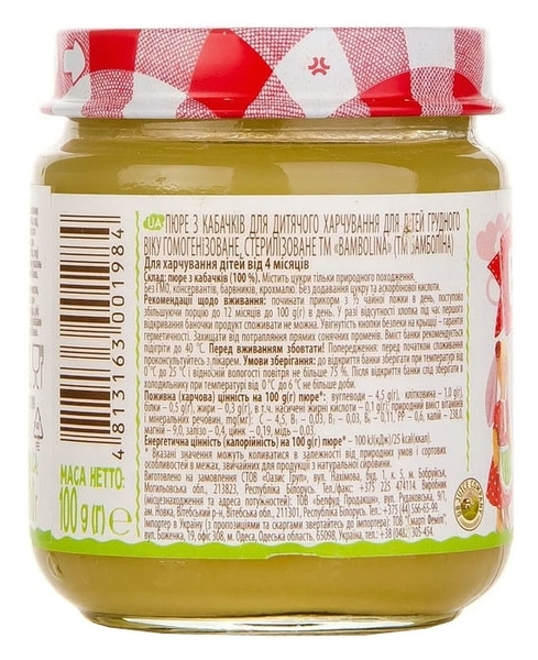 Пюре Bambolina Кабачок, 100 г - Pampik - 5