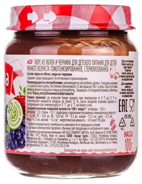 Пюре Bambolina Яблуко-чорниця, 100 г - Pampik - 3