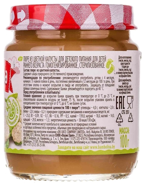 Пюре Bambolina Цвітна капуста, 100 г - Pampik - 3