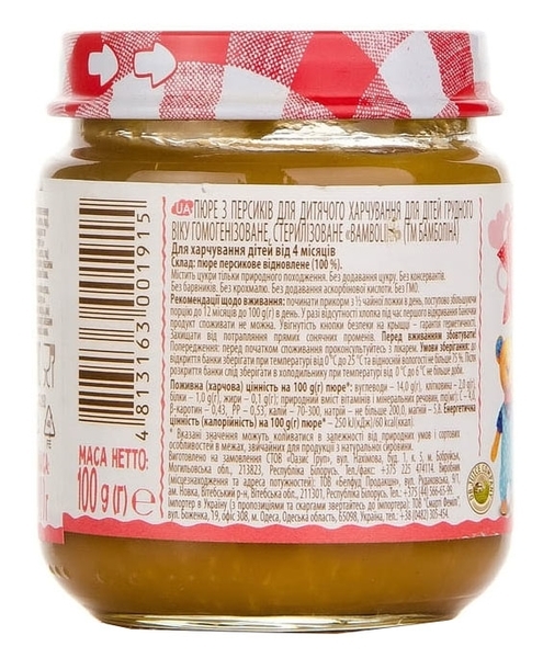 Пюре Bambolina Персик, 100 г - Pampik - 5