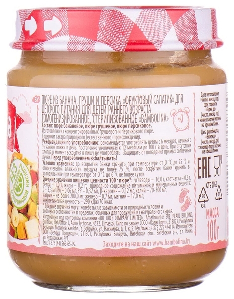 Пюре Bambolina Фруктовый салатик, 100 г - Pampik - 3