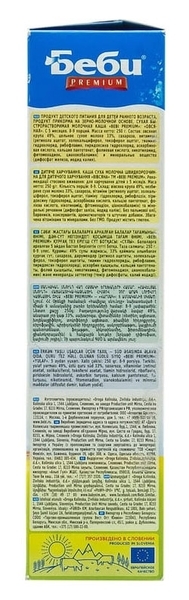 Молочна каша Bebi Premium вівсяна, 250 г - Pampik - 8