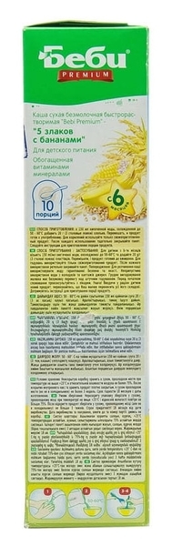 Безмолочна каша Bebi Premium 5 злаків з бананом, 200 г - Pampik - 4