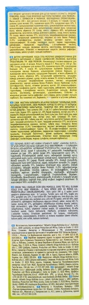 Молочна каша з пребіотиками Bebi Premium 5 злаків з малиною і абрикосом, 200 г - Pampik - 3